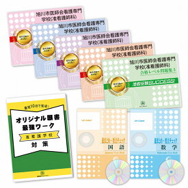 楽天市場 旭川医師会 過去問題集の通販 楽天市場 旭川医師会 過去問題集の通販