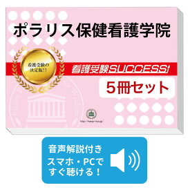 楽天市場 看護学校生物問題集の通販