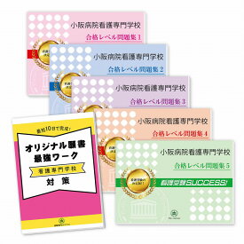 楽天市場 看護専門学校 問題集 本 雑誌 コミック の通販 楽天市場 看護専門学校 問題集 本 雑誌 コミック の通販