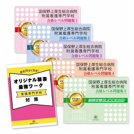 楽天市場 野上看護学校の通販 楽天市場 野上看護学校の通販