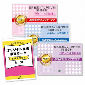 楽天市場 Ou 看護師資格 看護 医療関係資格 資格 検定 本 雑誌 コミックの通販