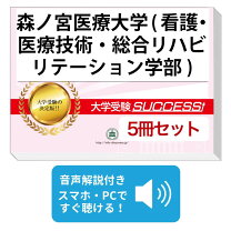 楽天市場】看護医療 サクセスの通販