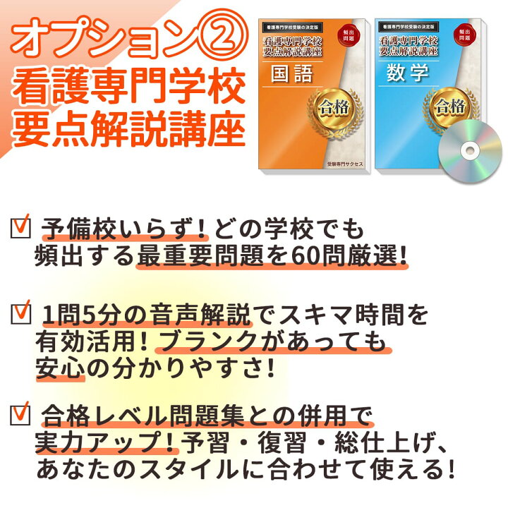 楽天市場】東京都立青梅看護専門学校直前対策合格セット問題集(5冊  