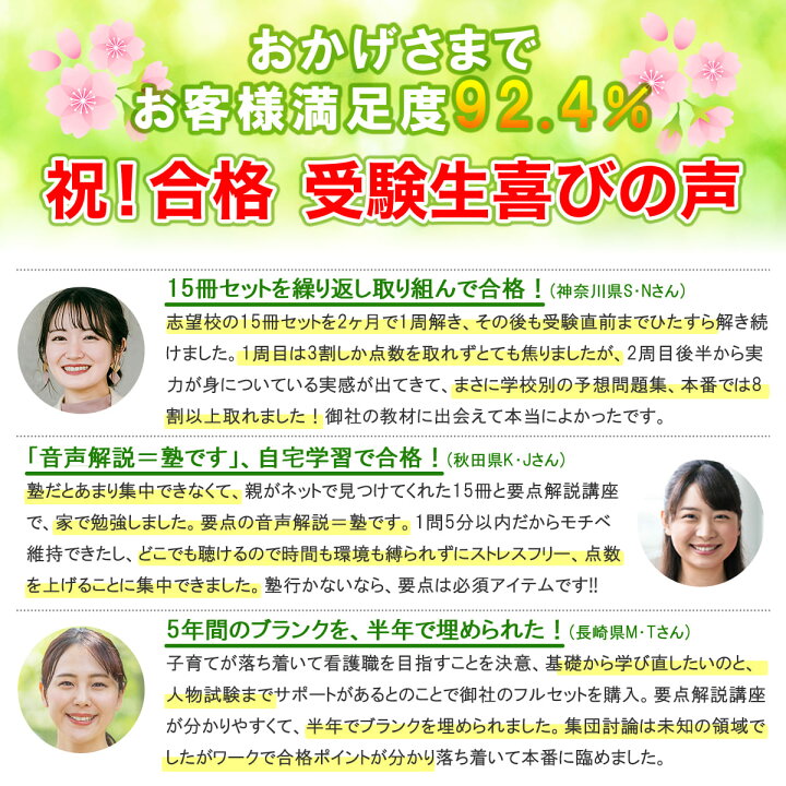 楽天市場】広島市立看護専門学校(第一看護学科)直前対策合格セット問題 