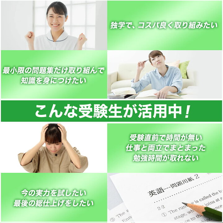 楽天市場】獨協医科大学附属看護専門学校三郷校直前対策合格セット問題 