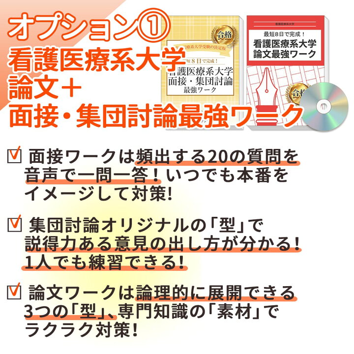 楽天市場】東海大学(医学部/看護学科)・合格セット問題集(5冊) 過去問 