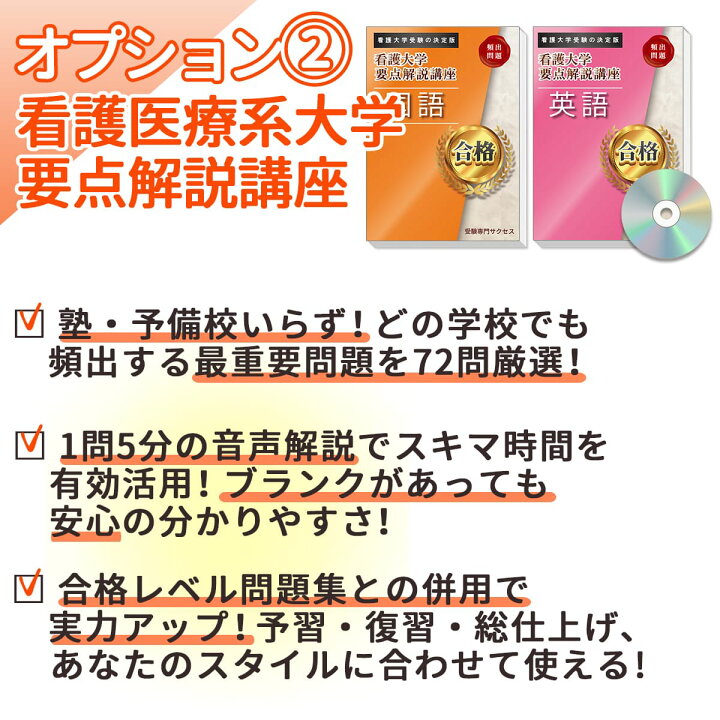 楽天市場】鈴鹿医療科学大学(看護学部)・合格セット問題集(5冊) 過去問 