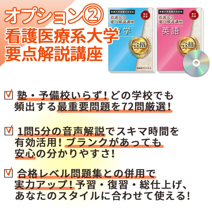 楽天市場】2027 京都医療科学大学(医療科学部)・合格セット問題集(5冊 