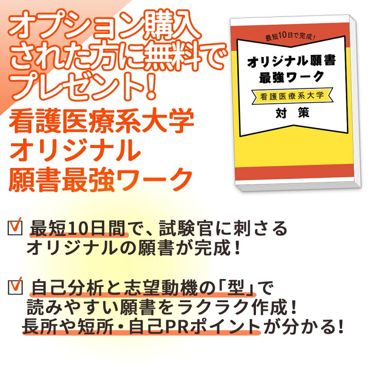 楽天市場】東海大学(医学部/看護学科)・合格セット問題集(5冊) 過去問 