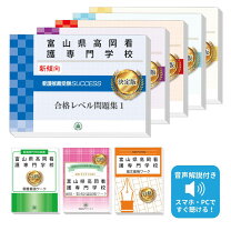楽天市場】岡山済生会看護専門学校問題集の通販