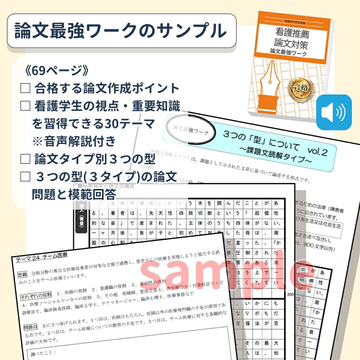 楽天市場】姫路赤十字看護専門学校推薦入試 願書＋面接・集団討論＋ 