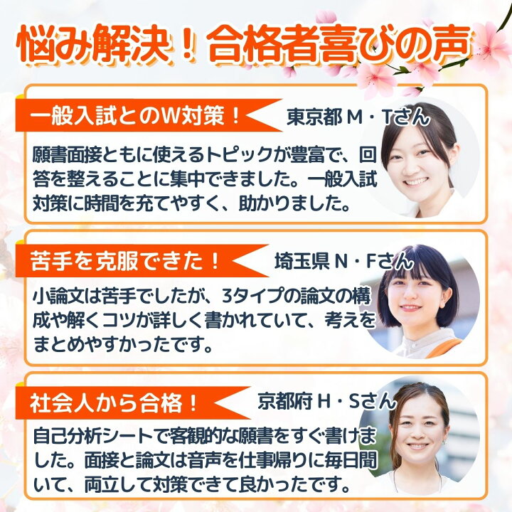 楽天市場】2027 埼玉県立高等看護学院推薦入試 願書＋面接・集団討論＋ 