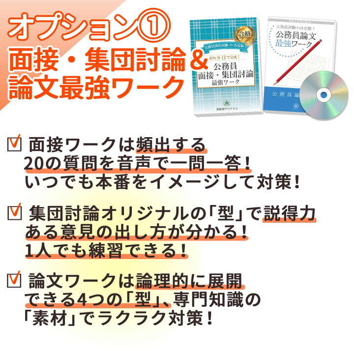 楽天市場】2026 愛西市職員採用(高校卒程度)教養試験合格セット問題集  
