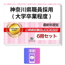 楽天市場】神奈川県公立高校6年間スーパー過去問の通販