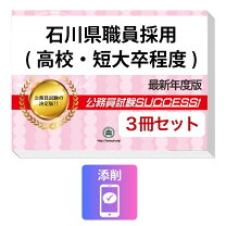 楽天市場】短大卒程度 公務員試験 問題集の通販