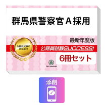 楽天市場】群馬県の公務員試験対策シリーズの通販