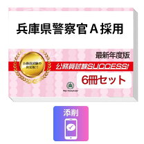 楽天市場】兵庫県の公務員試験対策シリーズの通販