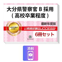 楽天市場】警察官公務員試験 参考書の通販