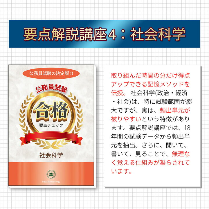 楽天市場 送料 代引手数料無料 行田市職員採用 短大卒 教養試験合格セット 6冊 受験専門サクセス