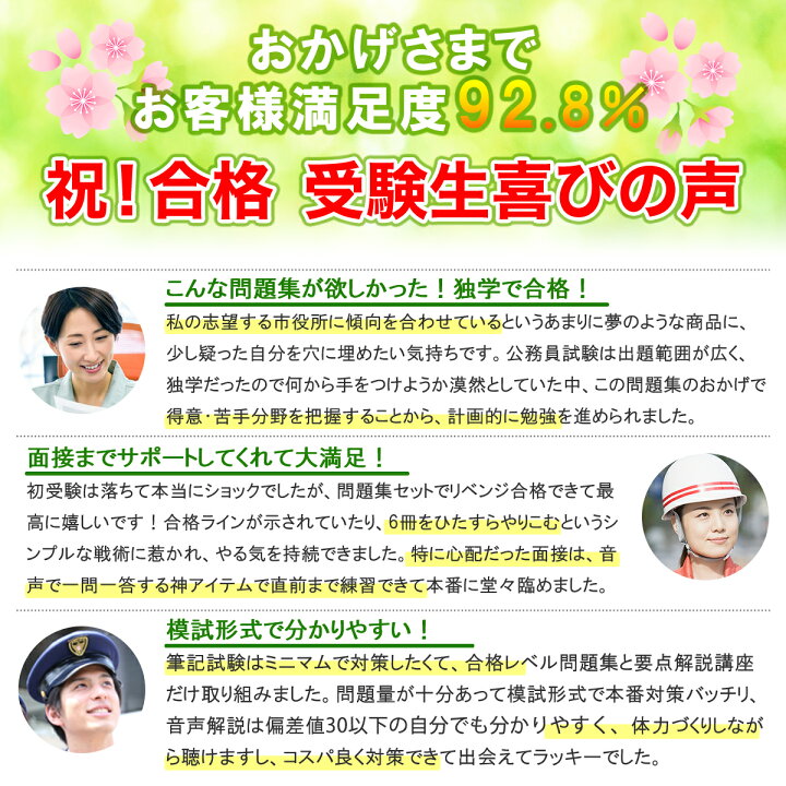 楽天市場】三重県警察官A採用教養試験合格セット問題集(6冊)＋願書 
