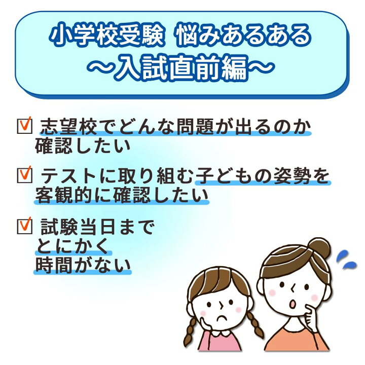 楽天市場】2027 文教大学付属小学校・プレテスト＋入試直前問題集 過去 
