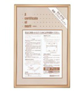 コクヨ 額縁 アルミ枠 ガラスカバータイプ 賞状A3(大賞) フレーム色:ゴールド メーカー品番:カ-222K セット用紙寸法:439x318mm 質量:1.4kg ガラス厚:2.0mm タテ・ヨコ両用 フレーム