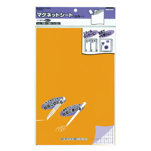 コクヨ マグネットシート つやあり 300x200mm オレンジ メーカー品番:マク-301YR 厚み:0.8mm 材質:表面/PVC-P、裏面/マグネットシート ホワイトボードタイプではありません