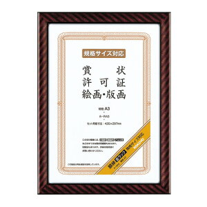 コクヨ 額縁 金ラック ガラスカバータイプ A3判 メーカー品番:カ-RA3 セット用紙寸法:420x297mm 質量:1.1kg ガラス厚:2.0mm タテ・ヨコ両用 フレーム表面仕上げ:ウレタン塗装 付属品:
