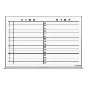 コクヨ ホワイトボード W898xD66xH610mm 月予定 ヨコ書き ホーロータイプ メーカー品番:FB-23MWNC 質量:3.6kg マグネット使用可 板面:ホーロー製 付属品:イレーザー1個、マーカー1本、