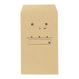 キングコーポレーション　封筒　1000枚入り　テープ付き　クラフト袋　給与袋　角形8号　メーカー品番:K8KYU85GYO　紙厚:85g/平米
