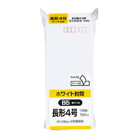 9個で送料無料■キングコーポレーション　封筒　100枚入り　テープ付き　〒枠あり　ケント封筒　長形4号（B5判四つ折り収容可）　メーカー品番:N4W70Q100　裏面センター貼り　紙厚:70g/平米