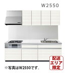 激安 システムキッチン エラーレ Sタイプ W2550 I型 壁付タイプ スライド収納 引き出し 静音シンク 収納力 低価格 格安 安い 大特価 セール