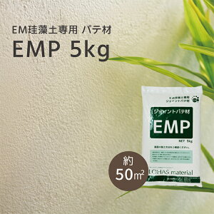 LOHAS material EM]yEEMp WCg pe EMP 5kg/ C x 