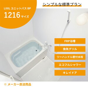 22年2月 バスタブ 浴槽の人気商品ランキング 価格 Com