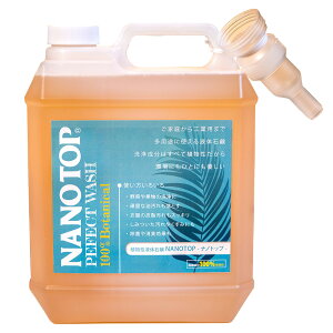 A t̐Ό imgbv NANOTOP 4L l֗p 2{Zk  S R RChq  L   ȒP H C  