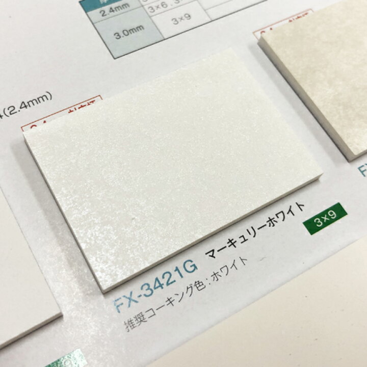 楽天市場 不燃メラミン化粧板 パニート 3 6 910 10mm 3mm厚 Fx 3421g マーキュリーホワイト キッチンパネル 洗面所 トイレ 腰壁 不燃 お手入れ簡単 Ok Depot