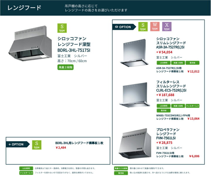 楽天市場】激安 システムキッチン エラーレ Sタイプ W2550 I型 壁付タイプ 255cm 人大 スライド収納 引き出し ローコスト 静音シンク 低価格 格安 安い 大特価 セール : OK-DEPOT 楽天市場】激安 システムキッチン エラーレ Sタイプ W2550 I型 壁付タイプ 255cm 人大 スライド収納 引き出し ローコスト 静音シンク 低価格 格安 安い 大特価 セール : OK-DEPOT