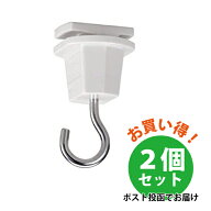 【2個セット】TOSHIBA 東芝 ライティングレール VI形シリーズ 吊フック(白) NDR8543 送料無料 ダクトレー…