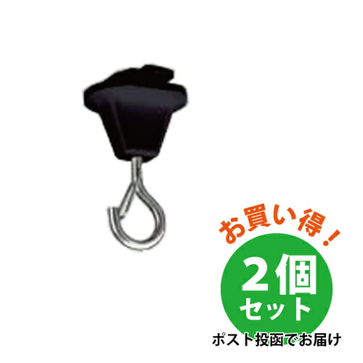 楽天市場】【2個セット】TOSHIBA 東芝 ライティングレール VI形シリーズ 外れ防止機能付き吊フック(黒) NDR8544L(K) 送料無料 ダクトレール コード 吊り下げ まとめ買い : OK-DEPOT 楽天市場】【2個セット】TOSHIBA 東芝 ライティングレール VI形シリーズ 外れ防止機能付き吊フック(黒) NDR8544L(K) 送料無料 ダクトレール コード 吊り下げ まとめ買い : OK-DEPOT