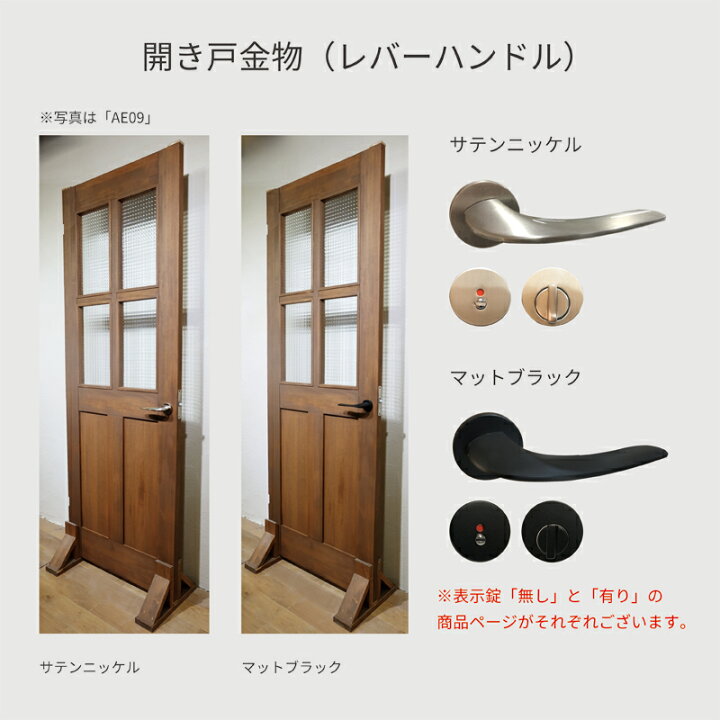 楽天市場】表示錠なし AE09 室内ドア 無垢 建具 エントリーモデル 