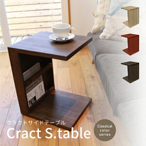 木製 サイドテーブル クラクトサイドテーブル クラシカル パイン アッシュ オーク コの字型 無垢 ナイトテーブル インテリア おしゃれ カラフル