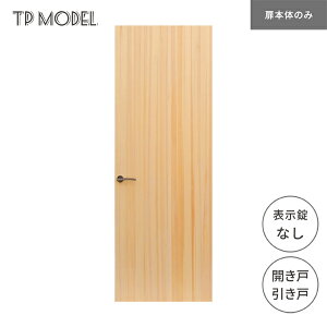 建具 おしゃれの人気商品 通販 価格比較 価格 Com