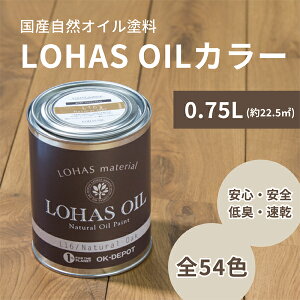 LOHAS OIL J[ 0.75L 750ml 22.5 nXIC Y ؕ  R h S m DIY  1h LȂ ؍ {  Jt