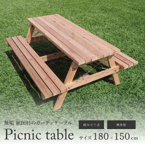 ガーデンテーブルの人気商品 通販 価格比較 価格 Com