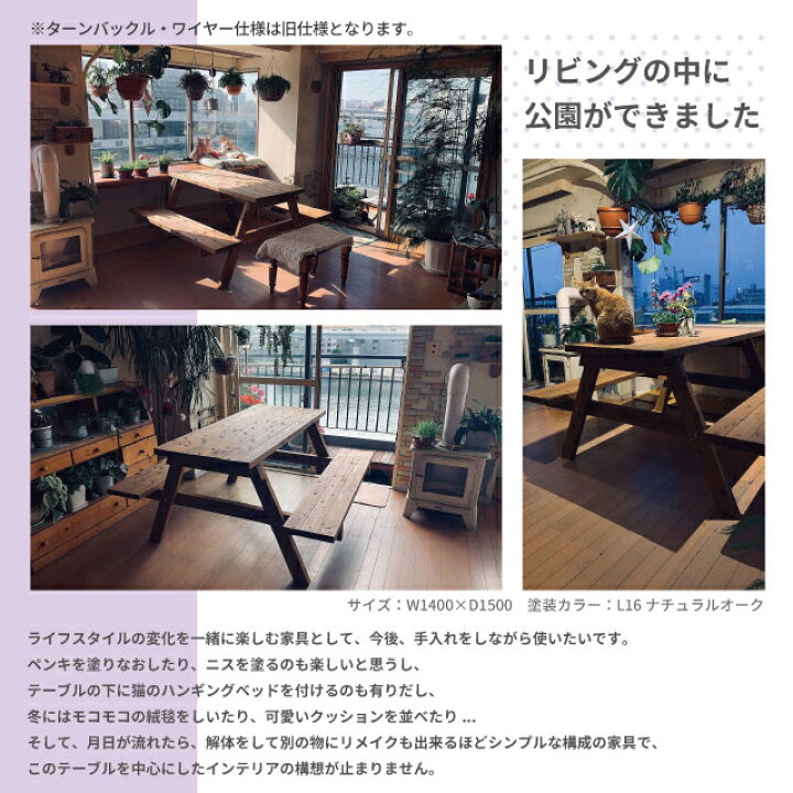 楽天市場】アウトドアテーブル 180cm W1800×D1500 オイル塗装 庭 
