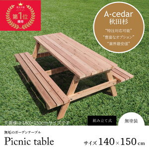 AEghAe[u W1400×D1500 h K[fe[u ؐ sNjbNe[u oRj[  K[f`FA e[uZbg O p K[f e[u Zbg `FA BBQ K[fe[
