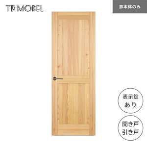 室内ドア 引き戸の通販 価格比較 価格 Com