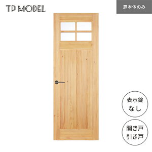 室内ドア 引き戸の通販 価格比較 価格 Com
