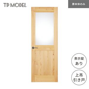建具 ドアの人気商品 通販 価格比較 価格 Com
