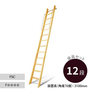 ロフト ベッド ハシゴの人気商品 通販 価格比較 価格 Com ロフト ベッド ハシゴの人気商品 通販 価格比較 価格 Com